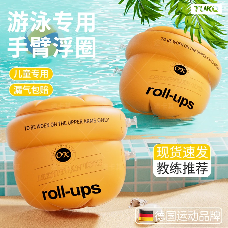 儿童游泳手臂圈浮袖套宝宝小孩水袖漂充气气囊成人救生圈游泳装备