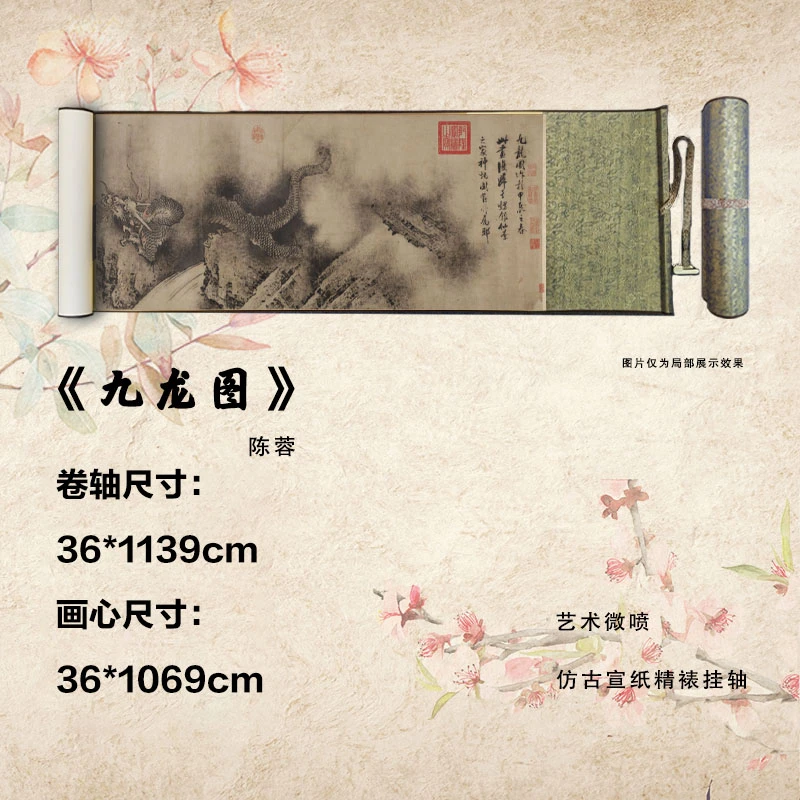 南宋 陈容《九龙图》艺术微喷宣纸复刻锦绫装裱客厅玄关装饰画