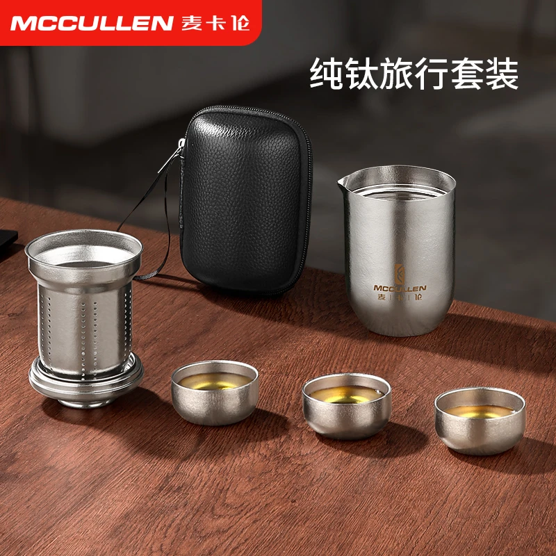纯钛旅行茶具400ML纯钛茶具旅行茶具高端礼品茶具