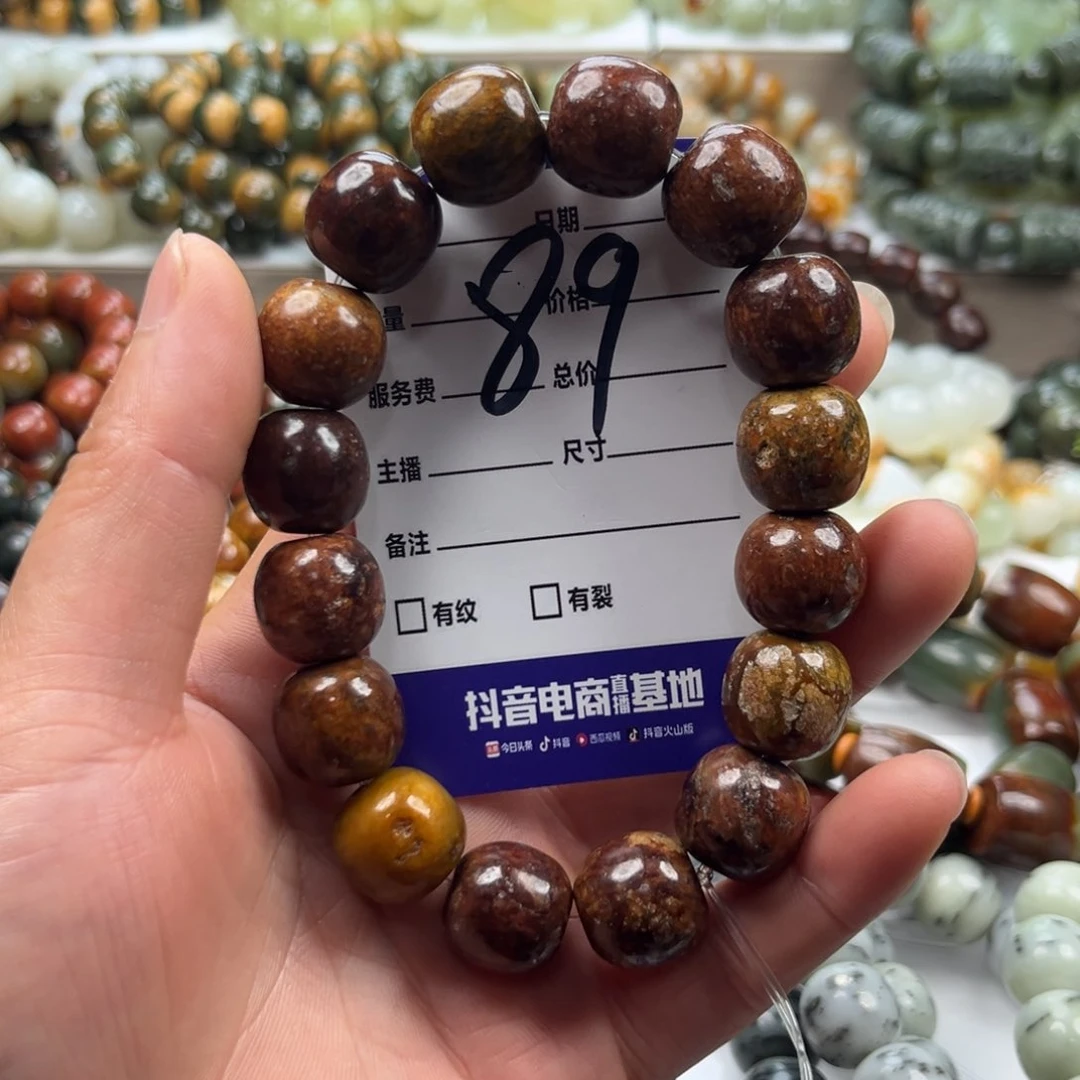 手链未镶嵌透闪石质玉有瑕