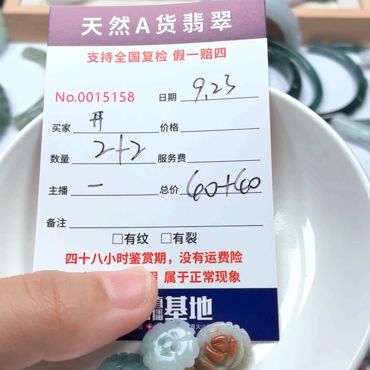 开***心颈饰未镶嵌翡翠111