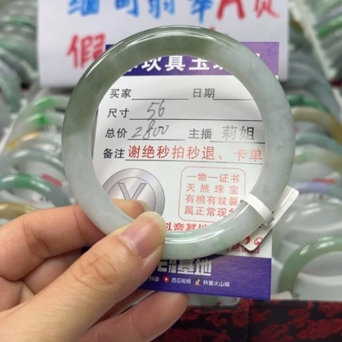 翡翠未镶嵌手镯翡翠A货
