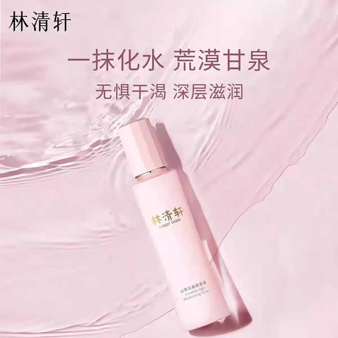 林清轩 山茶花高保湿液150ml