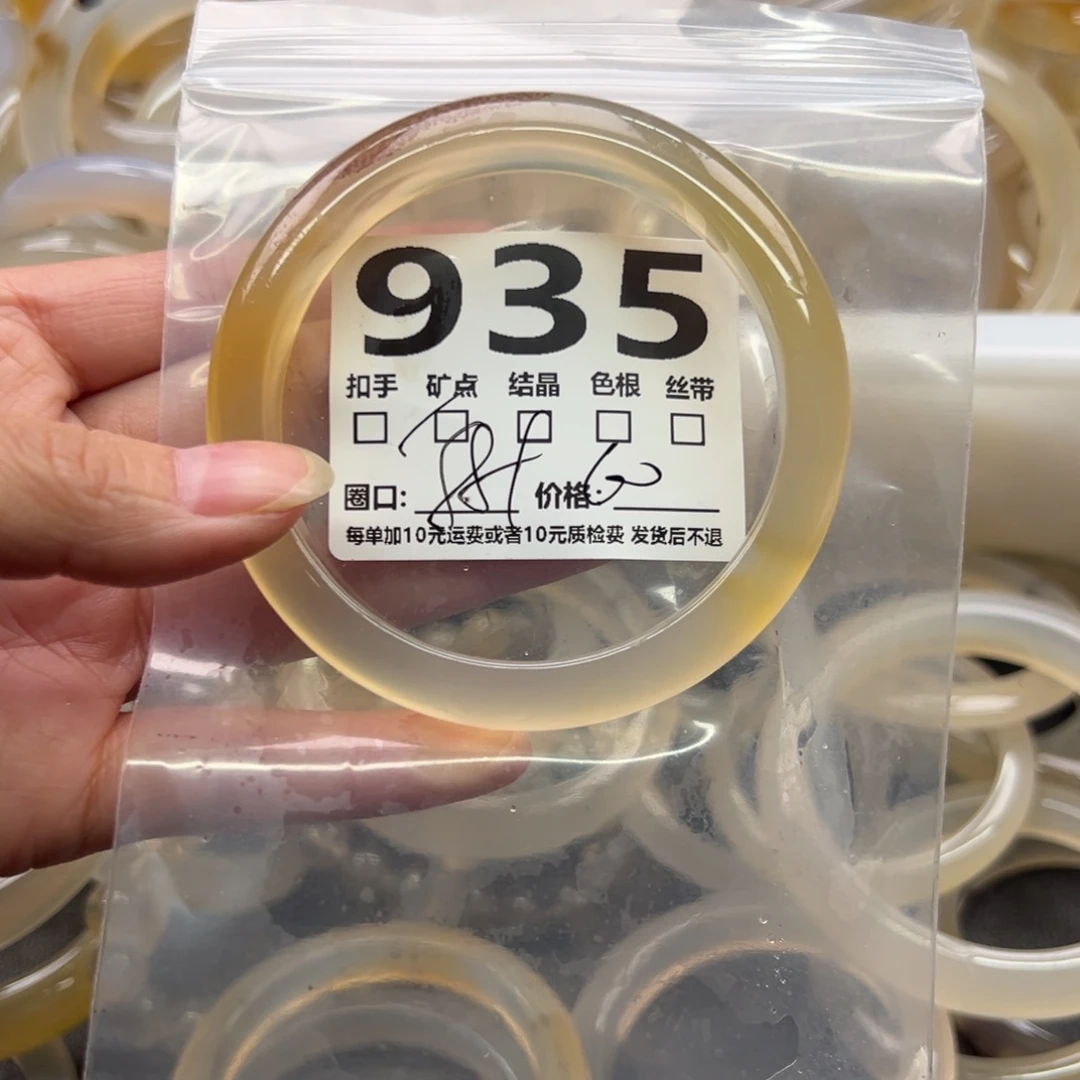 玛瑙/玉髓未镶嵌手镯935