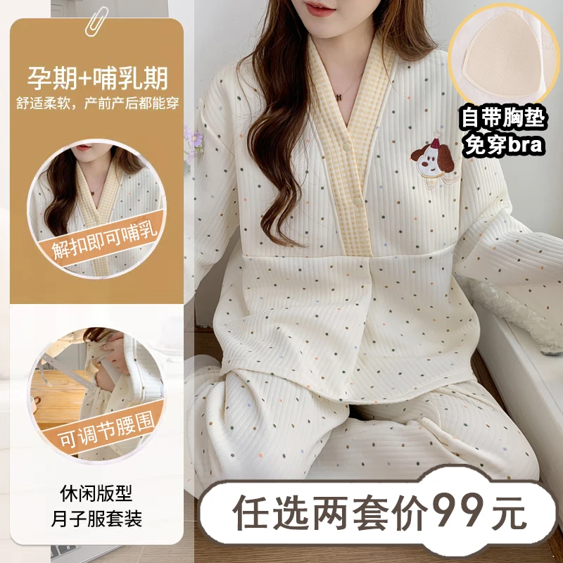 带胸垫空气棉月子服睡衣秋冬季孕妇冬天产后哺乳期10月份12坐月子