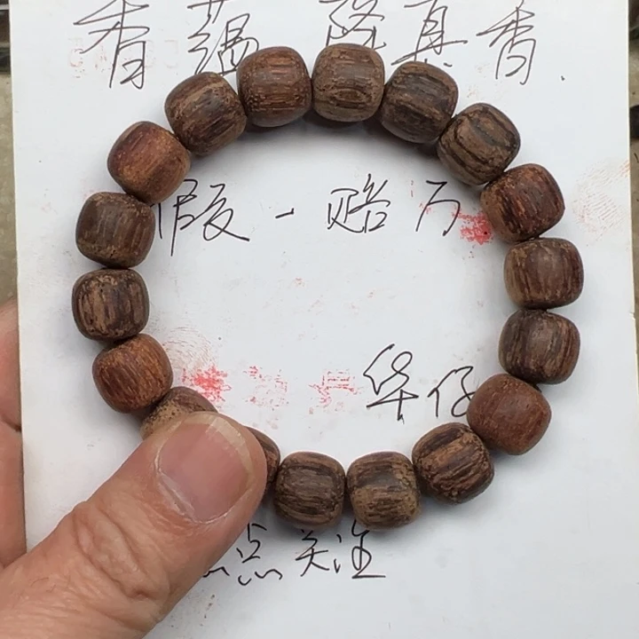 降真香手串/手链1112老型黄白油