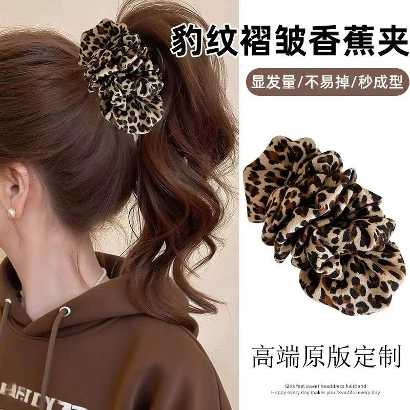豹纹云朵泡泡褶皱香蕉夹女复古慵懒风后脑勺盘发扭扭夹高马尾发夹
