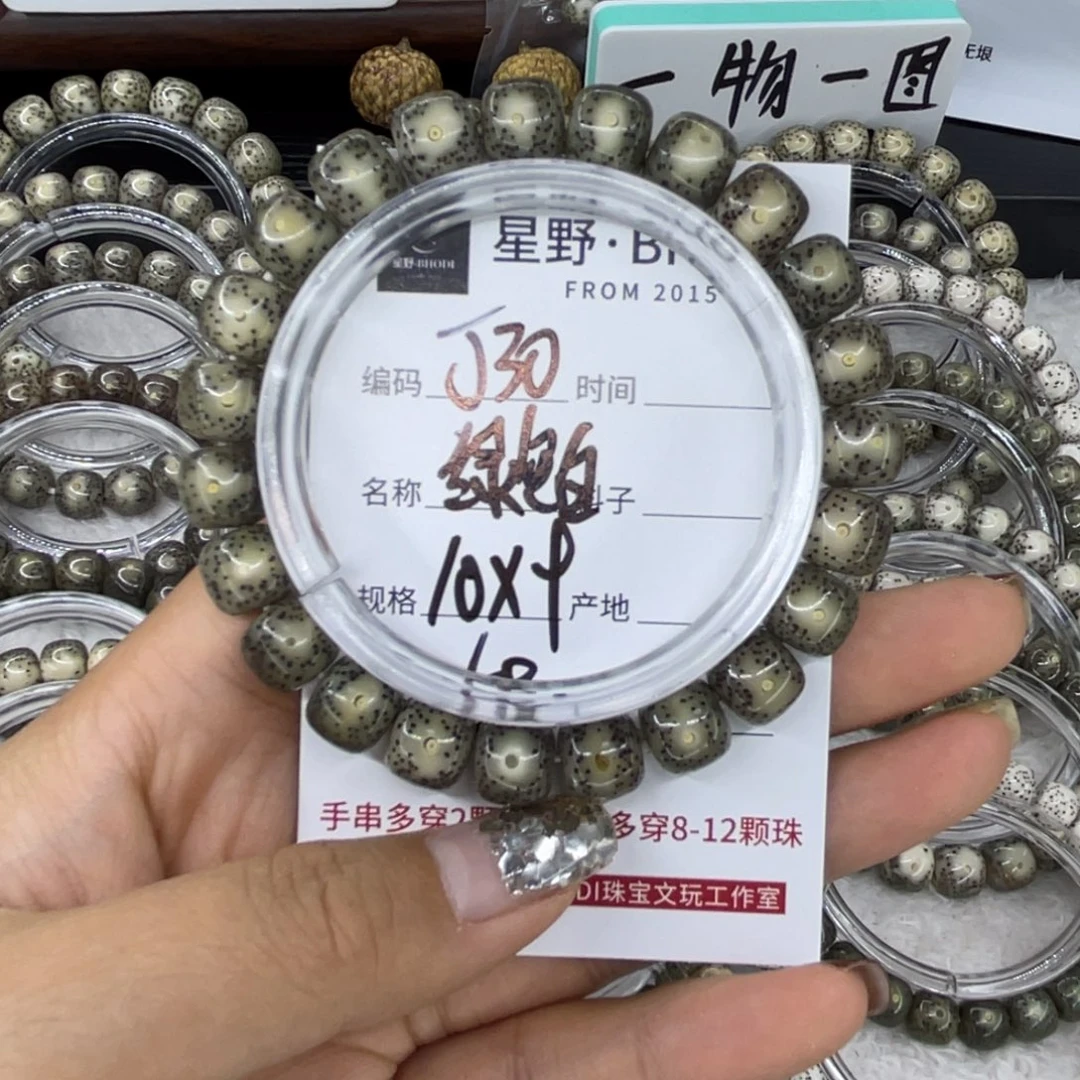 手串星月菩提宋*愈J 绿包白