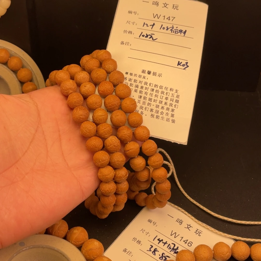 凤眼菩提手串W147-k03凤眼菩提12+108福利