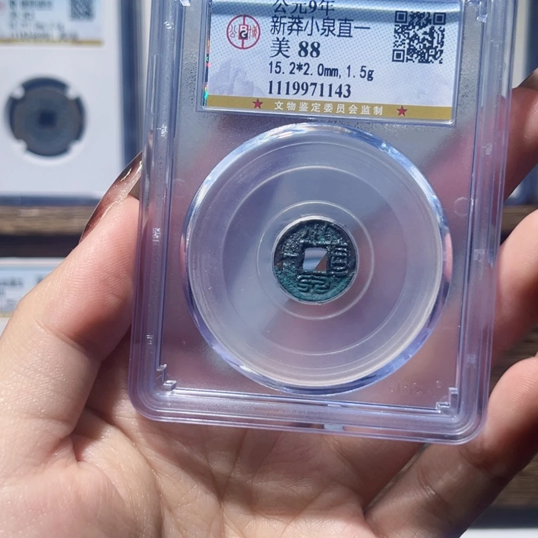 铜公博评级小泉直一