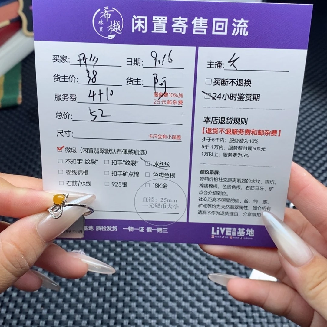 彤***彤颈饰未镶嵌翡翠天然