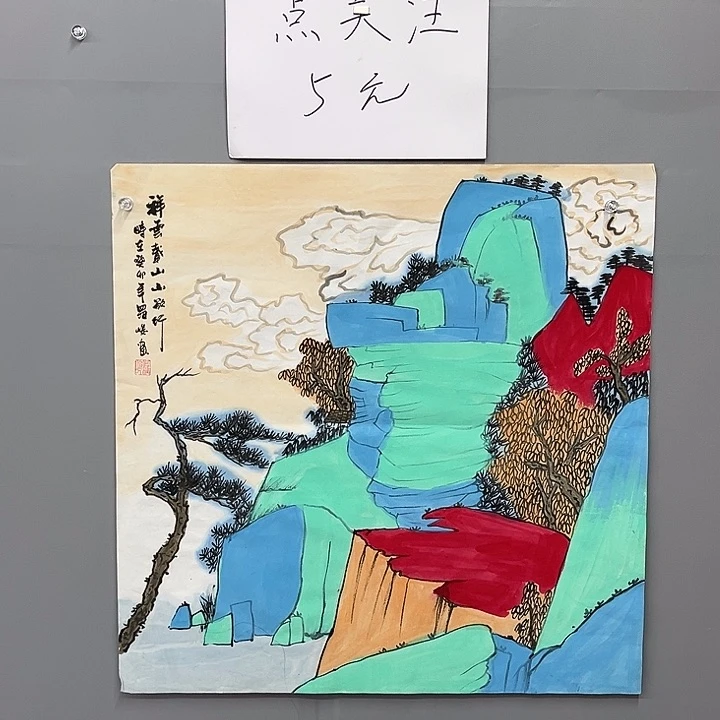 国画一二三一二三三