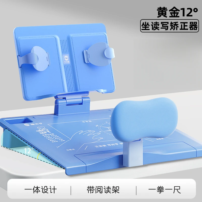 朵思曼坐姿写字矫正器倾斜12度儿童看书阅读视力保护器学生学习桌