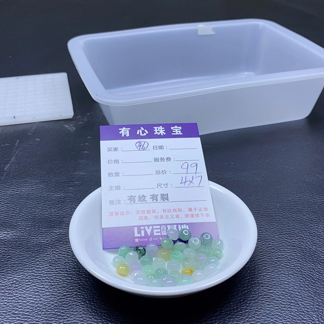 翡翠散珠翡翠翡翠