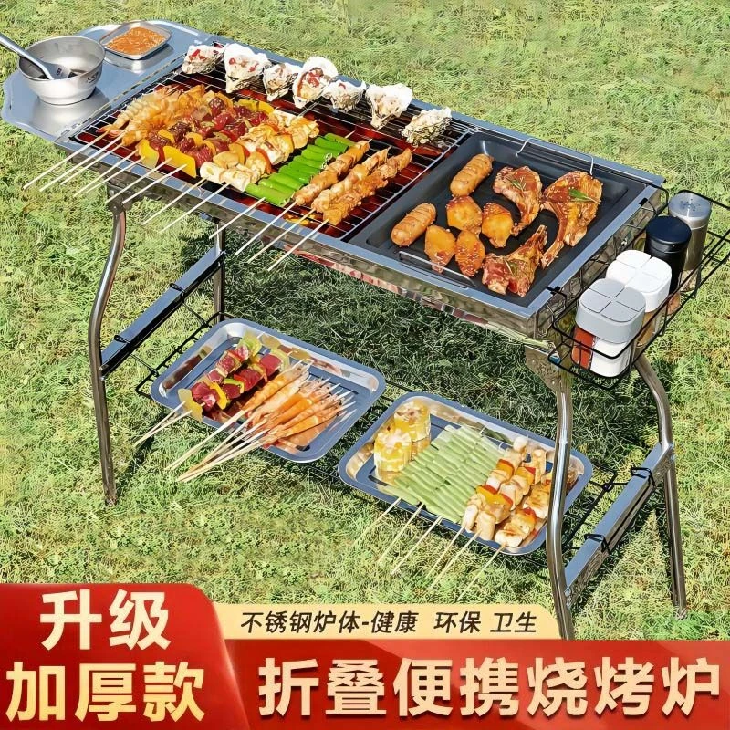 大号野营木炭不锈钢加厚耐用肉串便携式烧烤炉户外便携烧烤炉架