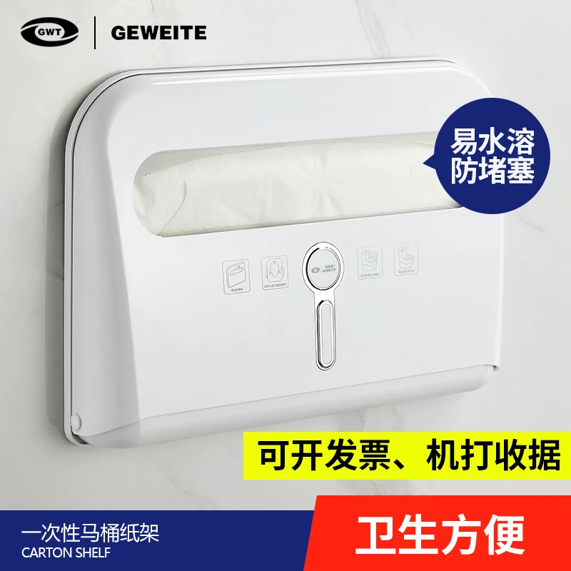 一次性马桶坐垫纸巾架酒店商场卫生间壁挂式免打孔抽纸架马桶套