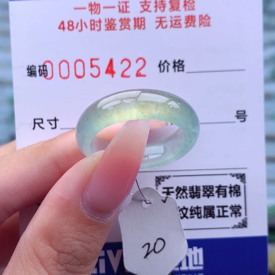 翡翠未镶嵌戒指天然