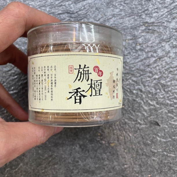 【拍一发二】百年旃檀48片盘香约4小时/盘 室内熏香香薰