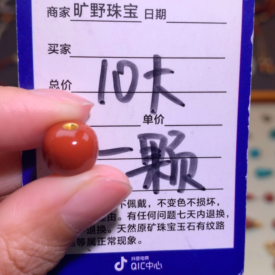 南红玛瑙未镶嵌颈饰