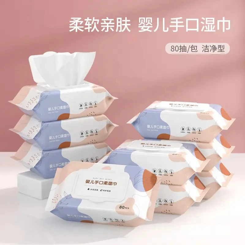 【新疆粉丝】婴儿湿巾8大包带盖清洁润肤抽取式湿巾加厚家用亲肤