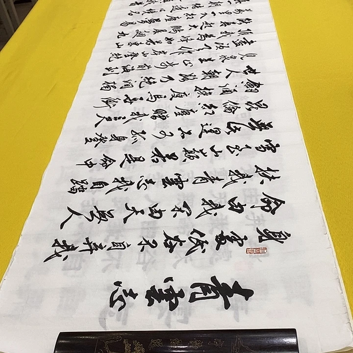 书法青云志张行书老师