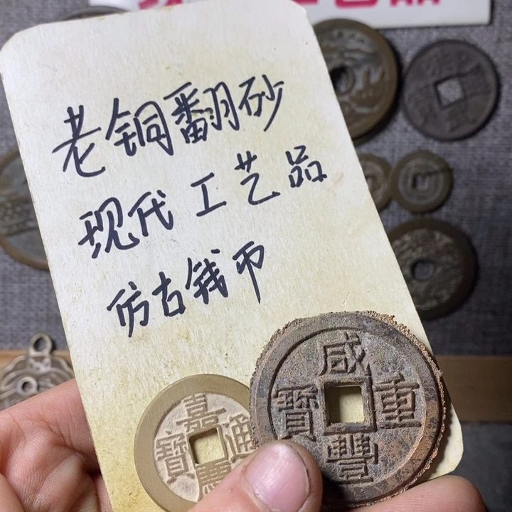 铜吉**她现代工艺品仿古钱币