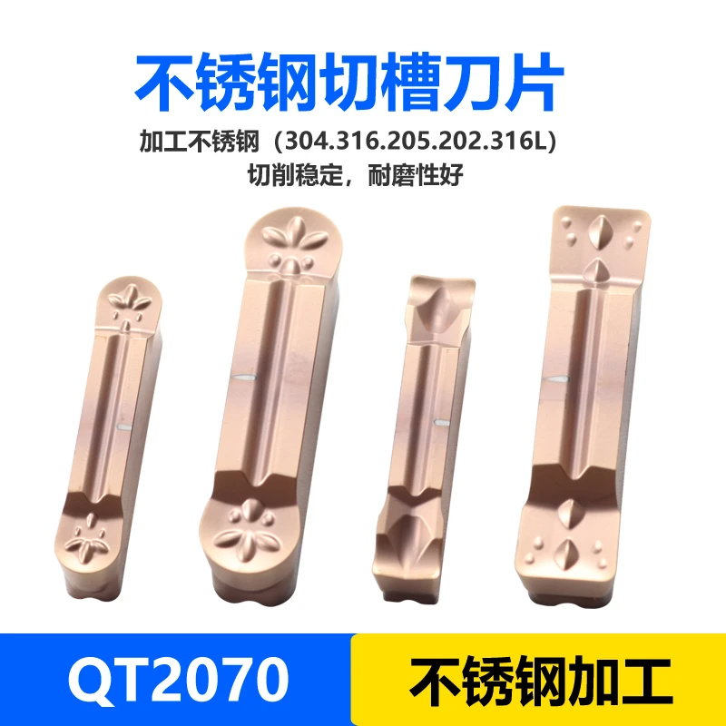 2070 数控切槽切断刀片 不锈钢加工
