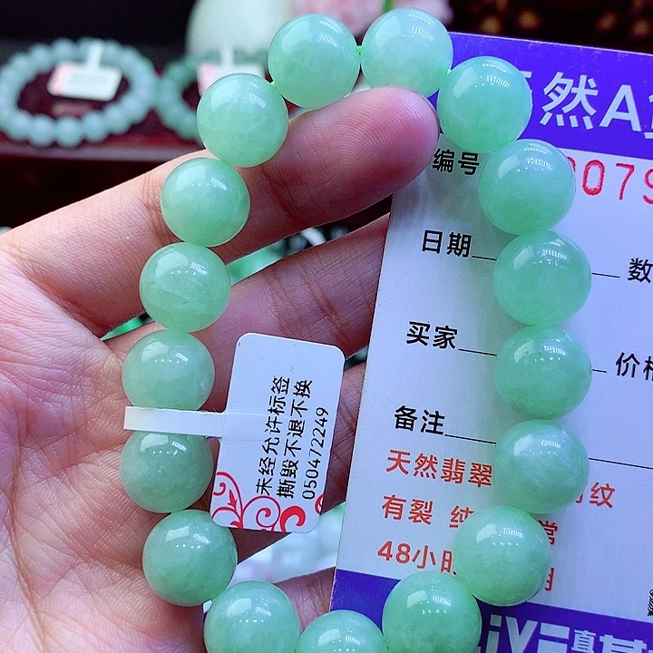 翡翠未镶嵌毛衣链