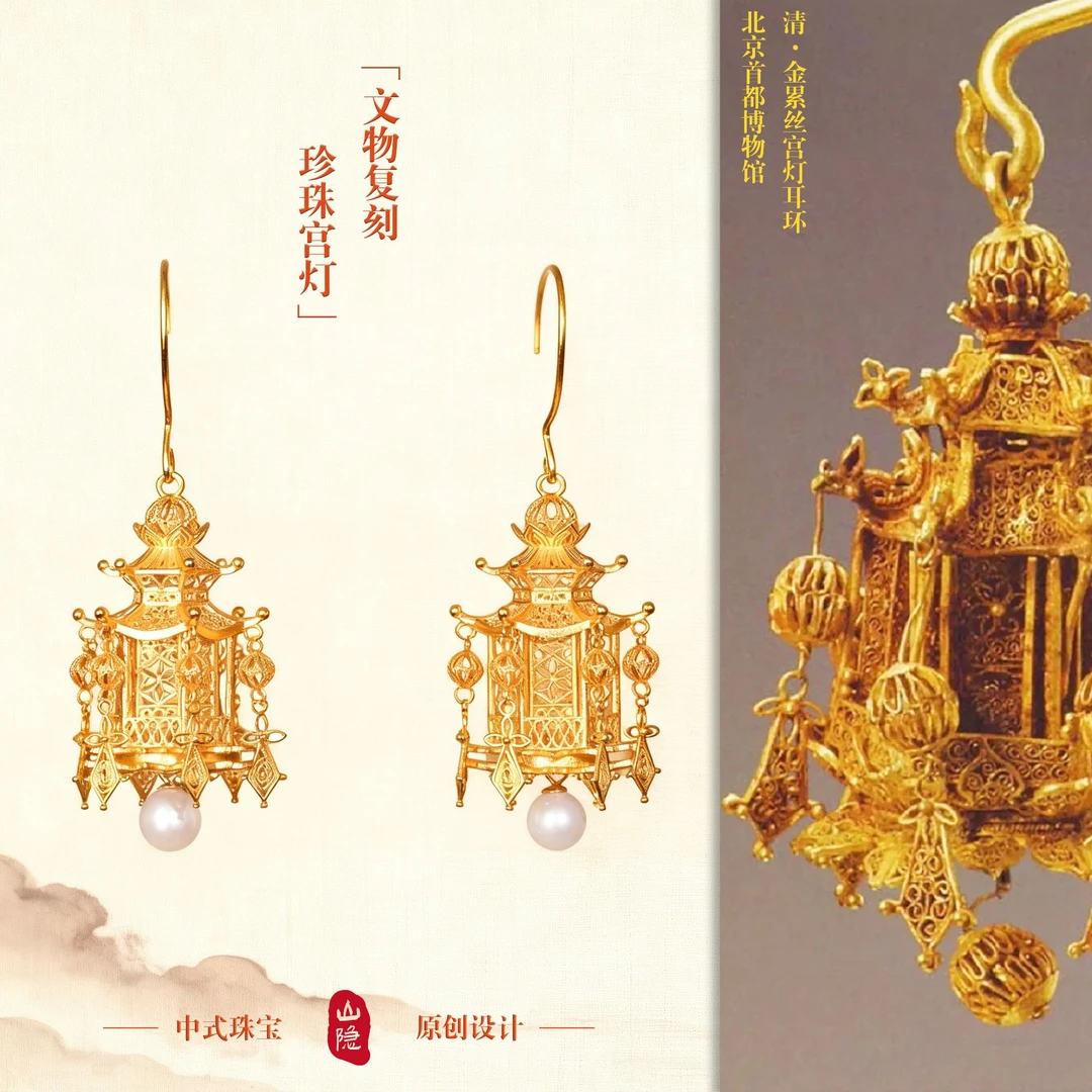【新品珍珠宫灯】国风花丝精致银鎏金耳环年货