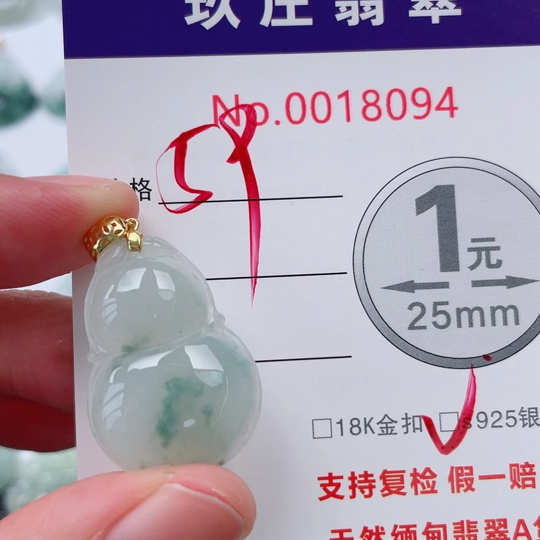 翡翠未镶嵌吊坠(不含链)