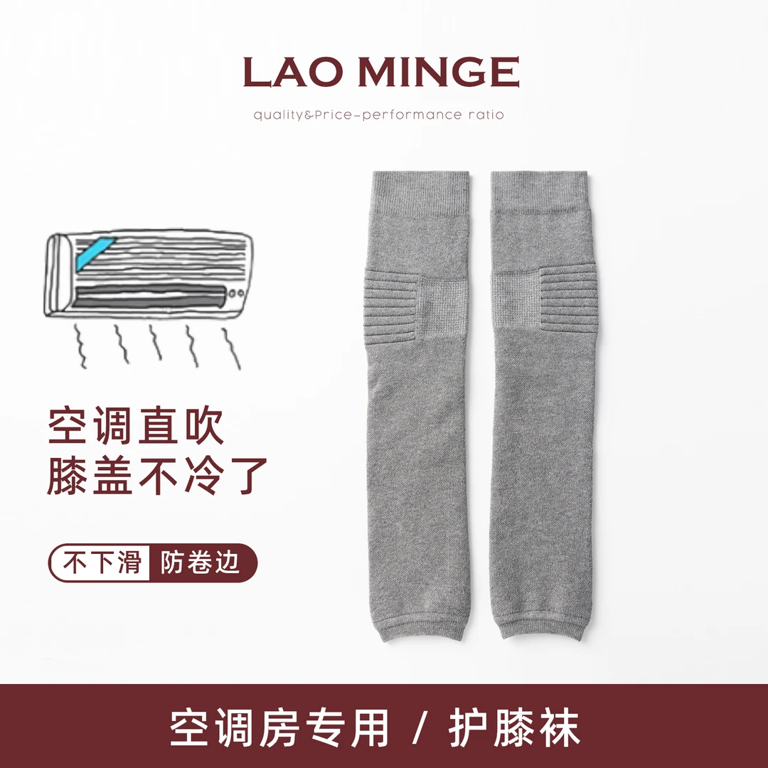 老敏哥 护膝盖关节男女空调房保暖防寒专用护腿套XC2413