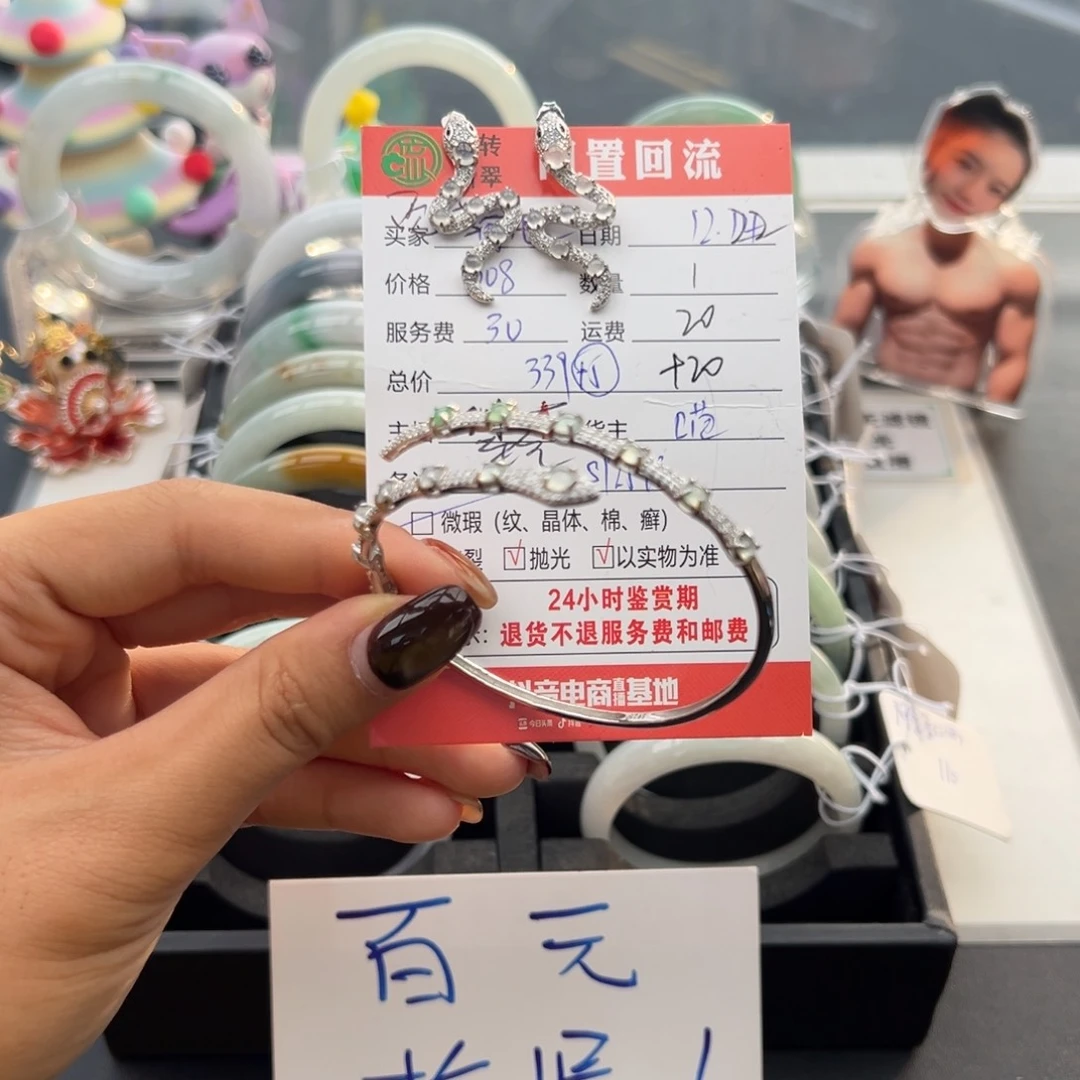 银S925镶嵌手链翡翠观**雨
