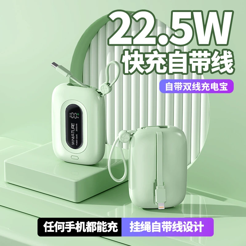 【3c认证】小彩蛋1万/2万毫安大容量快充22.5W自带双线便携充电宝