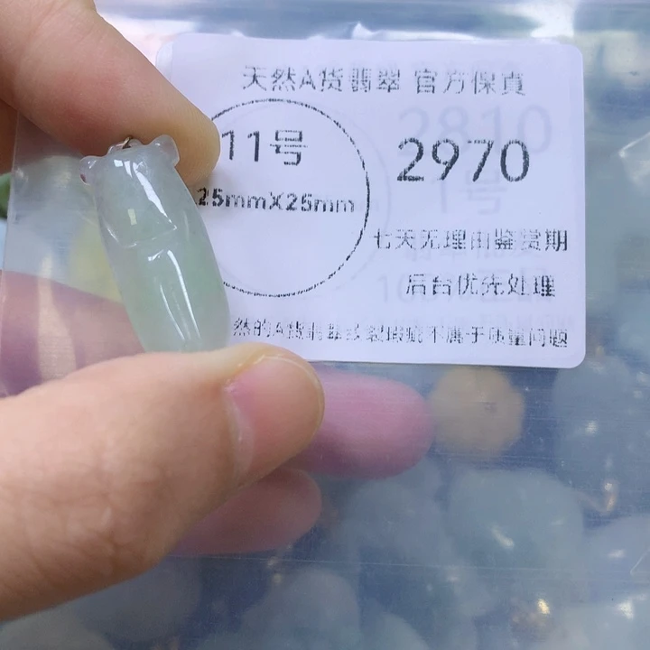 翡翠未镶嵌颈饰翡翠