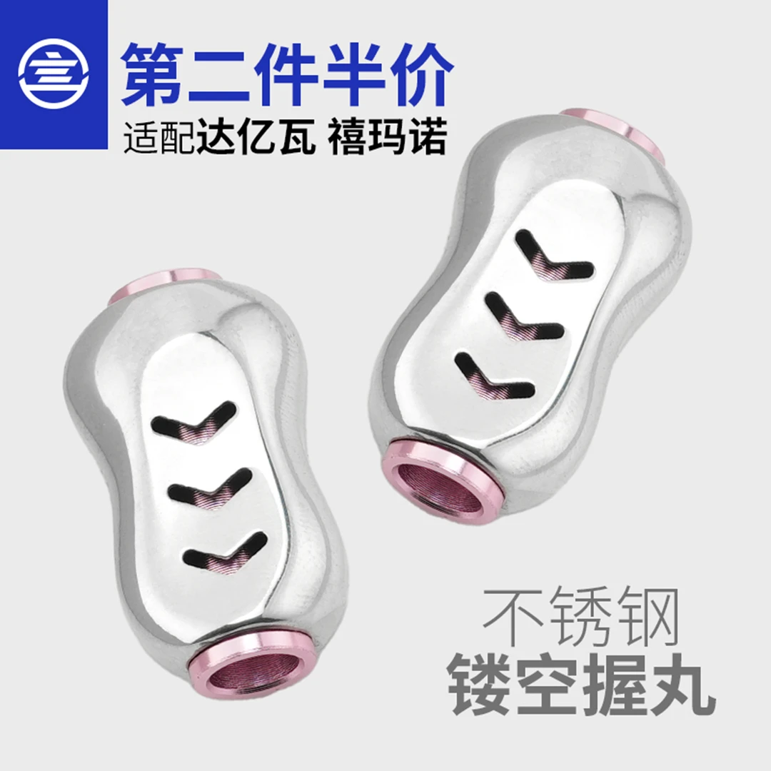 言饵不锈钢镂空握丸路亚达亿瓦禧玛水滴纺车鼓轮国产通用捏手配件