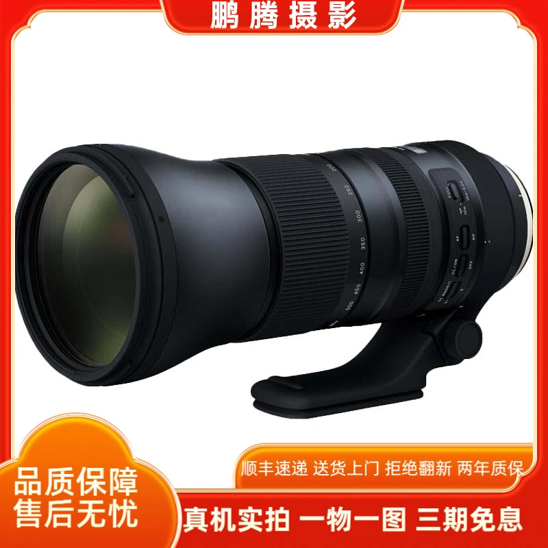 99新 Tamron/腾龙 腾龙150-600mm专业级高清防抖拍鸟射月长焦镜头