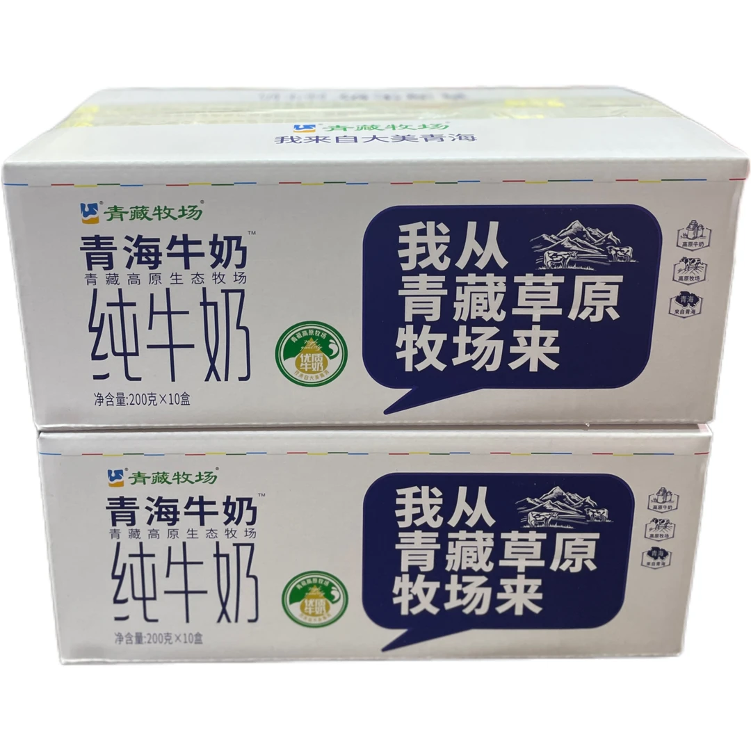 【尕李专属】青藏牧场娟姗奶牛纯牛奶(200克*10盒)/箱拍三单有优惠