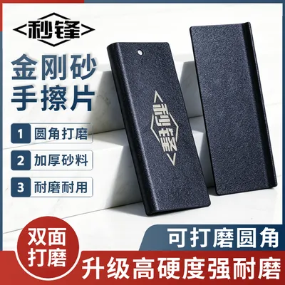 秒锋升级款打磨圆弧修边手擦片瓷砖专用大理石岩板磨边金刚砂磨片