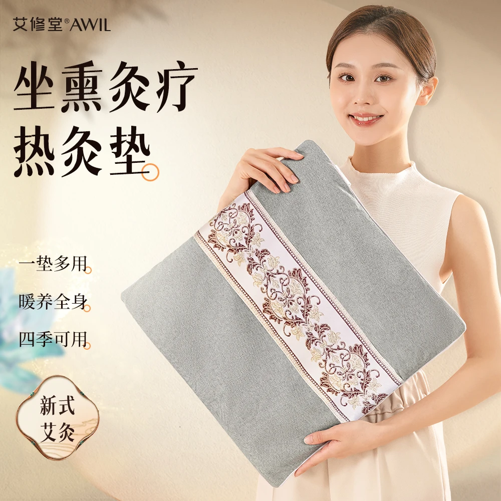 艾修堂艾绒发热坐垫