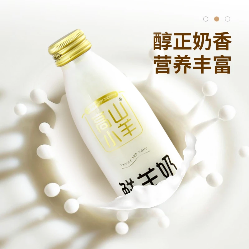 高山小羊高山小羊鲜羊奶200g*10瓶