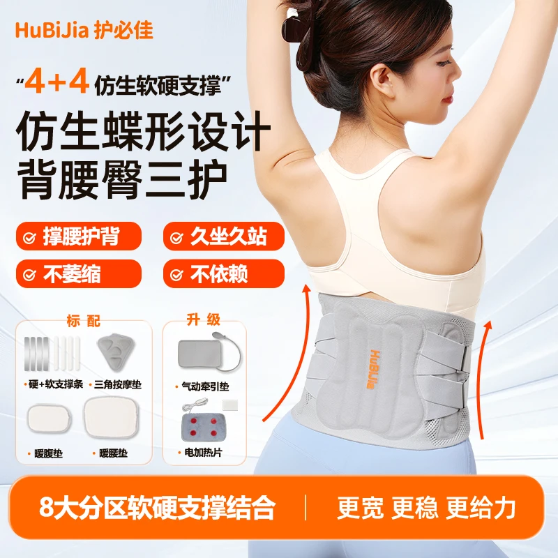 hobika护必佳护腰带腰围热敷保暖腰托束腰带男士女缓解腰部疼痛