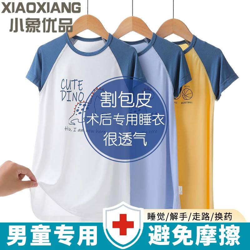 男童睡裙夏季薄款莫代尔儿童睡衣男孩睡袍大童割包皮术后裙子A类