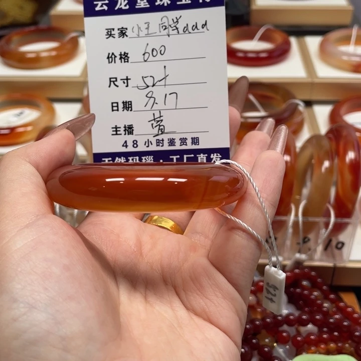 手镯玛瑙/玉髓未镶嵌