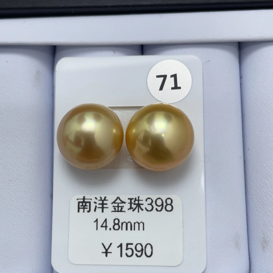 C***姐未镶嵌裸珠定制海水珍珠海水金珠14-15mm