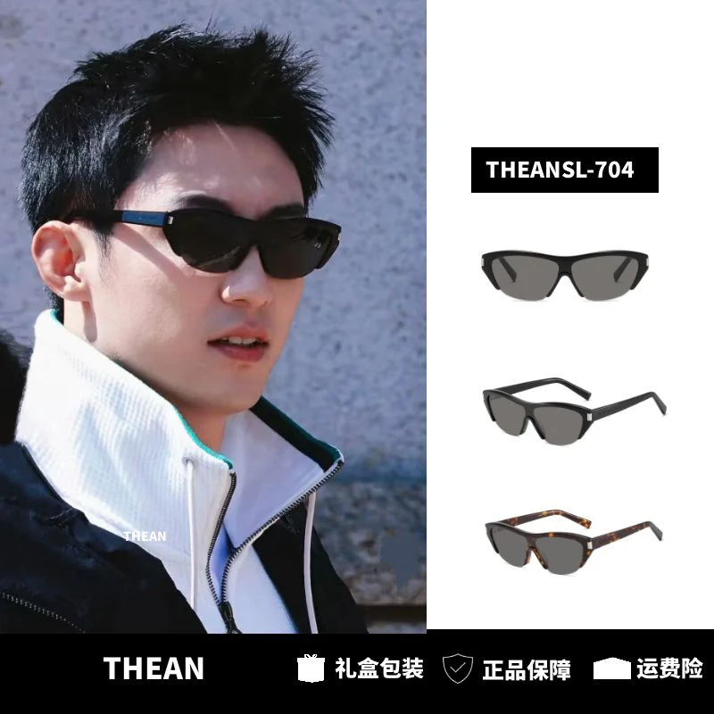 「THEAN」新款时尚未来感运动休闲风骑行护目镜风镜百搭修饰脸型