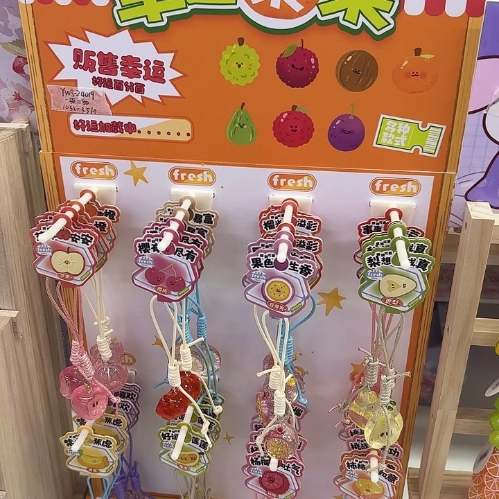 80个幸运果果带展架
