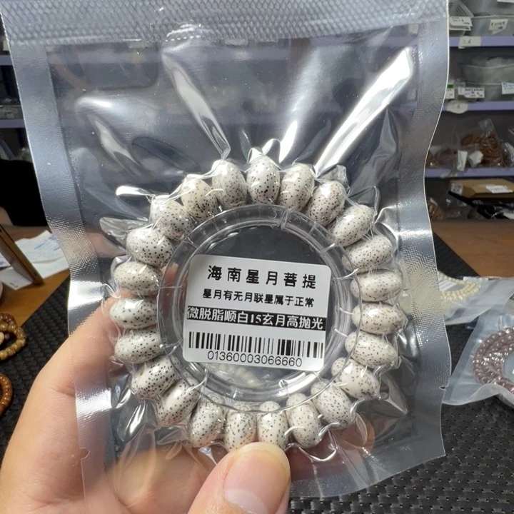 星月菩提手串大苹果15左右单圈0136号