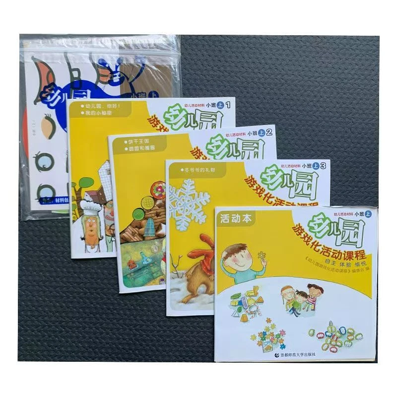 微瑕 幼儿园游戏化活动课程幼儿活动材料 小班