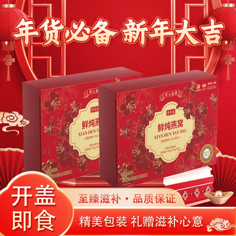 修百惠【中秋礼盒】鲜炖即食滋补品高档礼盒适合送孕妈妈和长辈