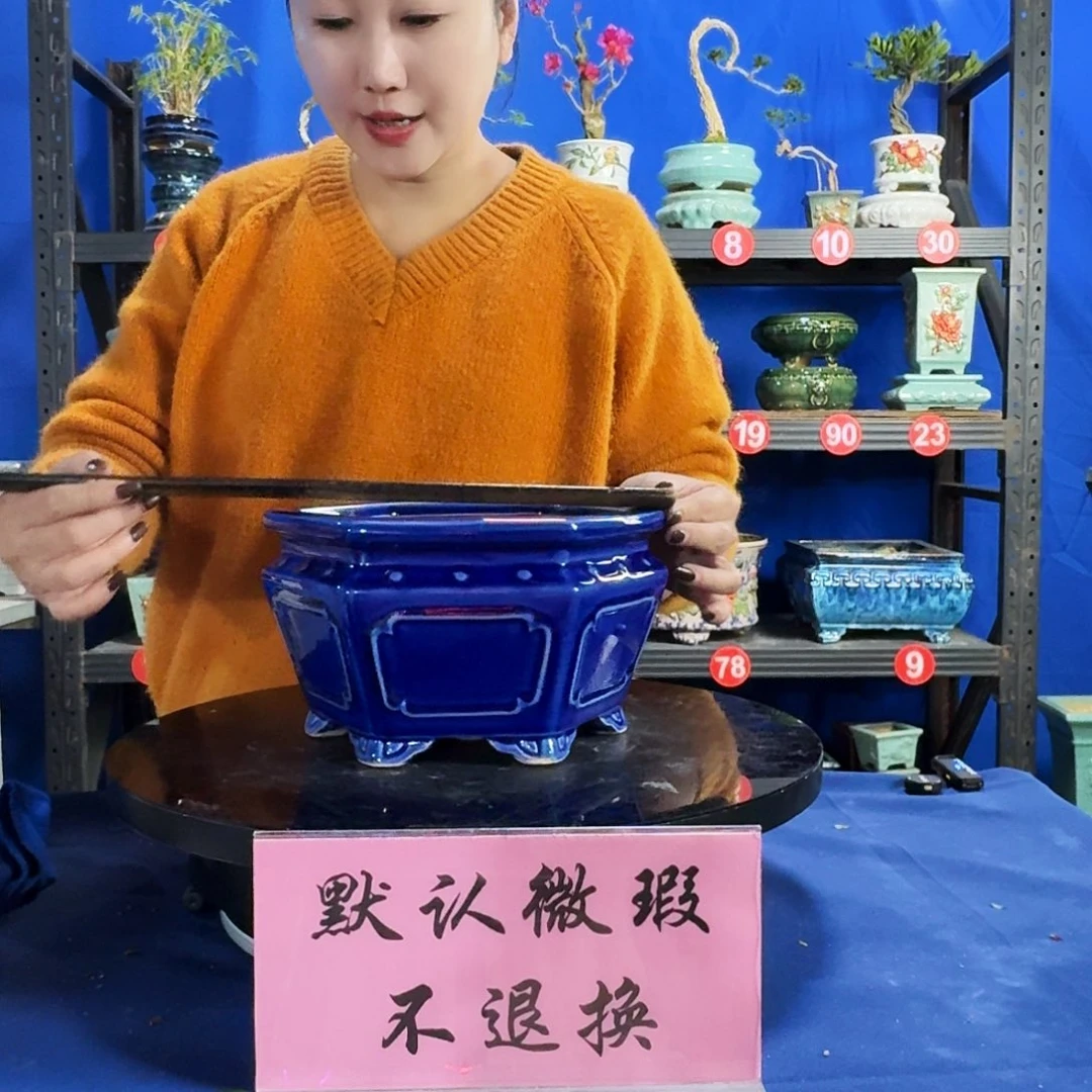 569宝蓝大瑕疵随机介意勿拍 不退换外口20内深11